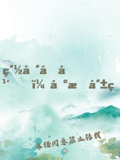 簽到十年，出村就無敵